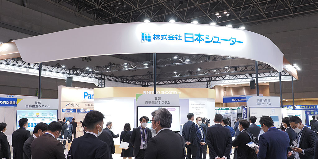 展示会イメージ