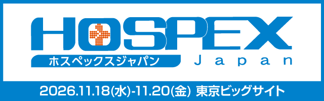 HOSPEX Japan バナー01