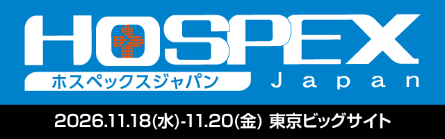 HOSPEX Japan バナー02