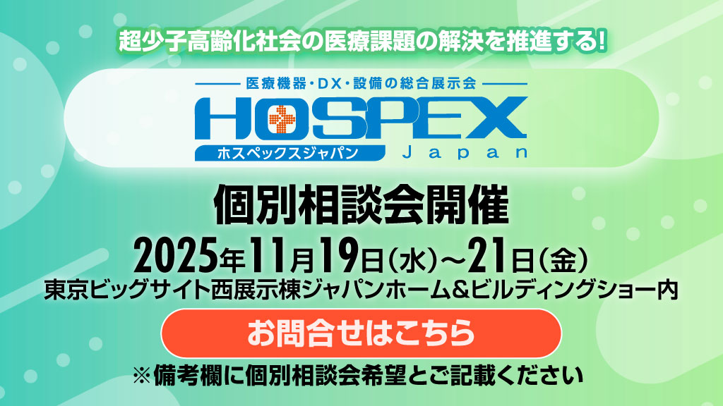 個別相談会開催