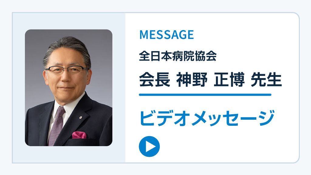 ビデオメッセージ